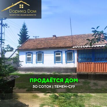 дом для большой компании: Дом, 41 м², 3 комнаты, Агентство недвижимости
