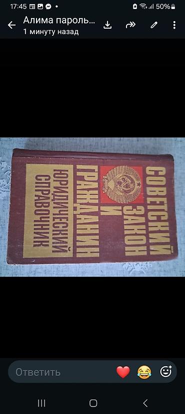 трудовой книжки: Сейф-книга, тайник, Б/у, Самовывоз — 1