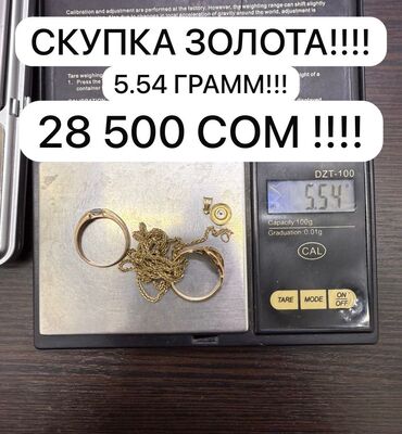 золото в рассрочку бишкек: СКУПКА ЗОЛОТА !!! 
Адрес : ТК Табылга Бутик З-21