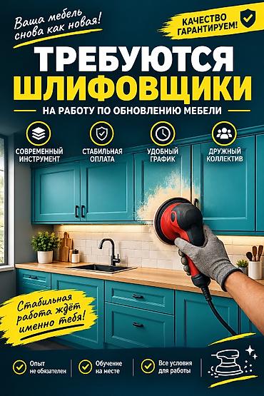 Жумушчу бала керек шкурка кылганы квадраты 600 сомдон жаш бала