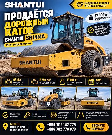 т16 мг: 🚜 ПРОДАЁТСЯ ДОРОЖНЫЙ КАТОК SHANTUI SR14MA Надёжная техника для вашего — 1
