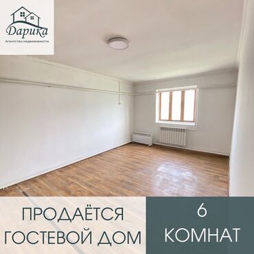агентства недвижимости в Кыргызстан | Недвижимость: 1 м², Действующий