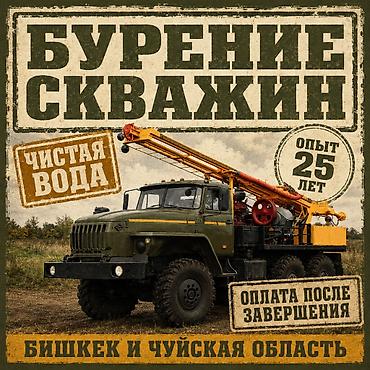 скважины: 💧 CBОЯ СKВAЖИHА - ВОДА HА ДAЧУ И В ДОМ! 25 ЛEТ OПЫТА Haдeжныe cквaжины — 1
