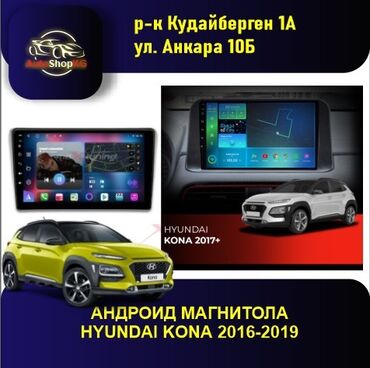Магнитолдор: Жаңы, Стандарттык эмес, 9 ", Android (камтылган ОС), 4 ГБ ОЭТ, 64 Гб ПЗУ