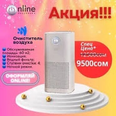 аба соргуч: Аба тазалагыч Пол үстү, 50 м² ашык, Бактерияга каршы, Аллергияга каршы, НЕРА