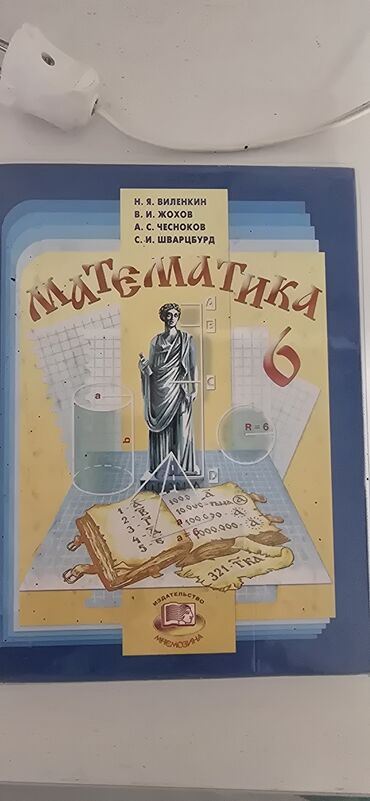 русский язык 3 класс булатова 2 часть: Комплект учебников для средней школы, включающий учебник математики за