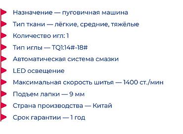 Другое оборудование для швейных цехов: Пуговичная машина SHUNFA SF 1377/TY Промышленная пуговичная машина — 8