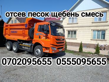 купить мясо домашних кур: Отсев, Для фундамента, Камаз, Хово