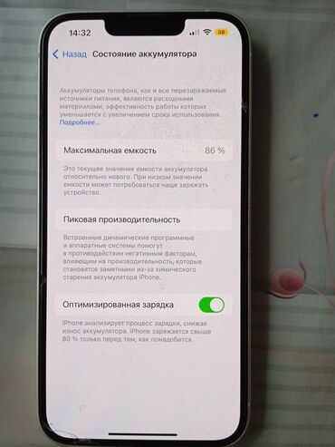экран на айфон 6: IPhone 13, Б/у, 256 ГБ, Белый, Зарядное устройство, Защитное стекло, Чехол, 86 %