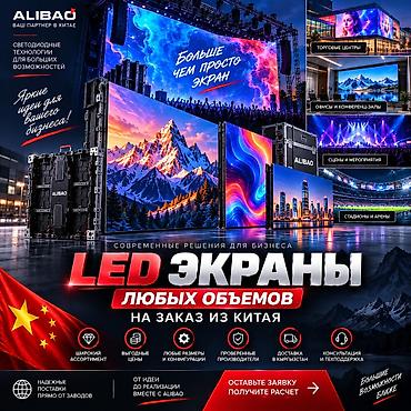 аренда лэд экрана: | LED экраны, | Монтаж — 1