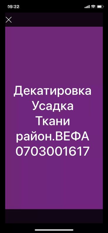 одежда для футбола: Декатировка Усадка ткани Горького 146 пер Абая За метр 4 сома +