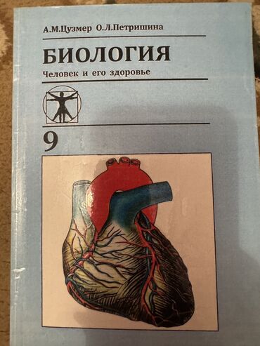 Другие учебники: Книги 9-х классов — 2