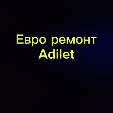 Кызматтар: Оделочник предлогает свою услугу плюс сонтхнику делаем еафель обои