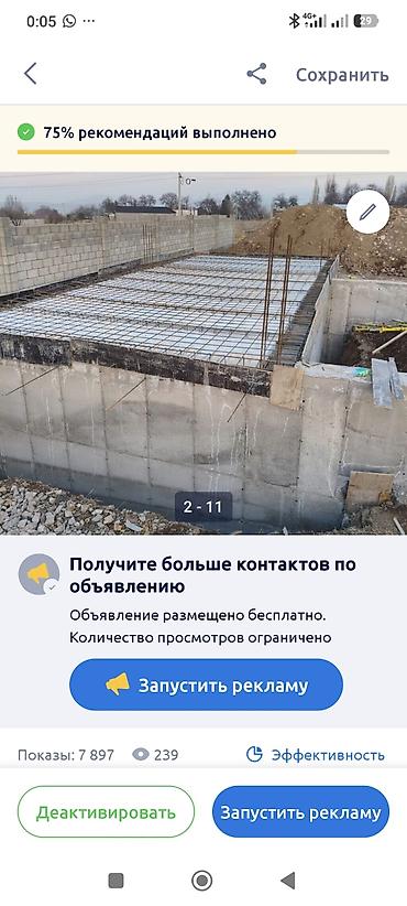 Бетонные работы: Монолит Бесплатная консультация Больше 6 лет опыта at lalafo.kg — 15 Бетонные работы: Монолит Бесплатная консультация Больше 6 лет опыта — 15