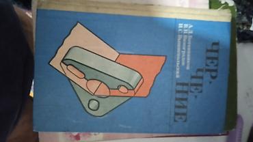 Другие книги и журналы: Книги для 7 и 8 класса — 3