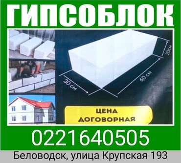 прочный кирпич: Газоблок, Автоклавный