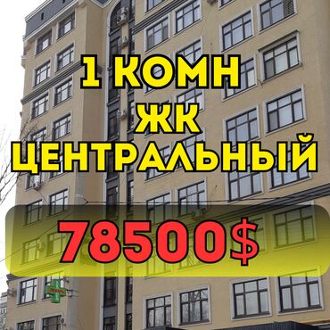 гостевой дом в горах: 1 бөлмө, 45 кв. м, Элитка, 15 кабат, Евроремонт