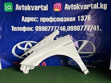 2014: Крыло Переднее левое Toyota, 2014 г., Б/у, Оригинал — 1