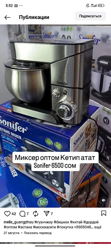 iphone 5 цена: Электрический аппарат для трубочек/вафельных палочек - — 3