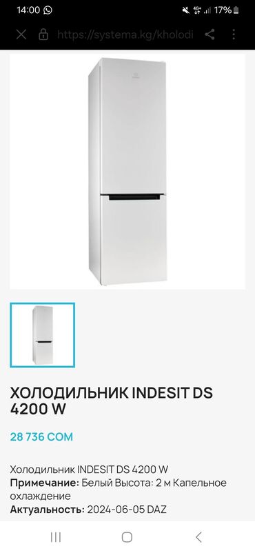 холодильник бу продаю: Муздаткыч Indesit, Колдонулган, Эки камералуу, 100 * 2 * 50