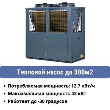 радиатор на аристо: Тепловой насос для отопления помещений и домов до 380 м2
