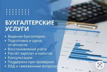 танцы для взрослых с нуля бишкек: Бухгалтердик кызматтар | Салыктык отчеттуулукту даярдоо, Салыктык отчеттуулукту берүү, Консультация
