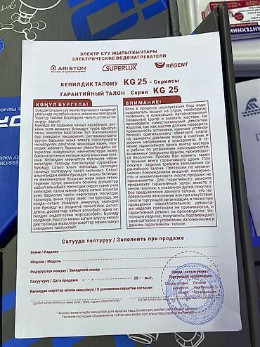 velis: Накопительный водонагреватель Объем бака: 50 л, Ariston, Панель управления, Титан, Новый — 6