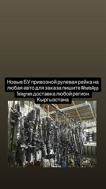 эур: Рулевые рейки для любых авто - Гидравлические и электрические рулевые — 8