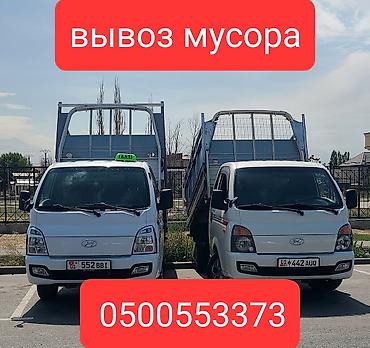 Вывоз строй мусора