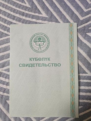 ысык куле: 2900 соток, Кызыл китеп — 1