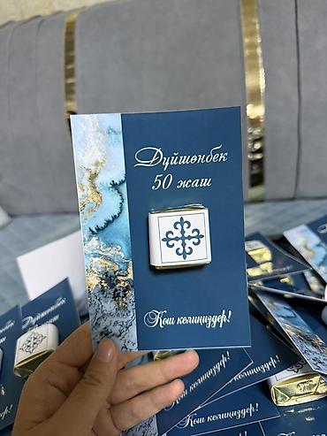 персон идиш: Подарочные карточки с мини‑шоколадом для любых праздников - — 3