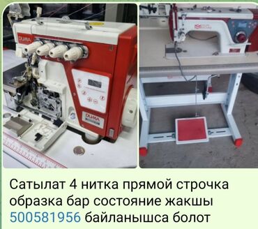 чоппер бош цена: Тигүүчү машина Автомат