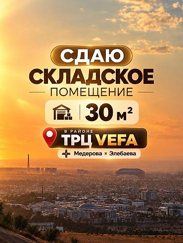 сдаю авто: Сдаю гараж в частном доме как складское помещение. Есть все условия — 1