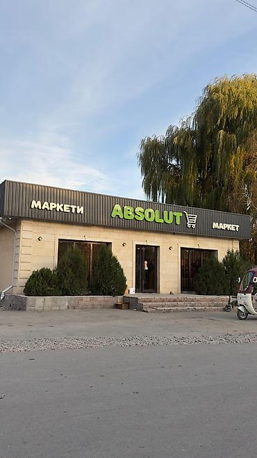 продаю дом с пригородное: 2 комнаты, 48 м², 104 серия, 2 этаж — 2