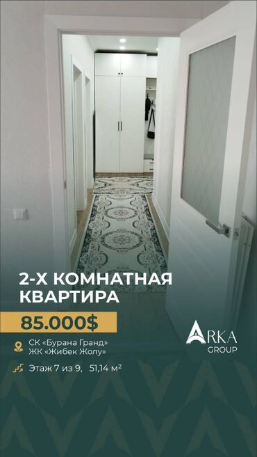кут строй цены на квартиры ош: 2 бөлмө, 51 кв. м, Элитка, 7 кабат, Евроремонт