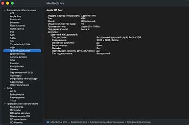 apple m3 pro: MacBook Pro 14" (2021) M1 Pro, 16 ГБ / 1 ТБ: мощная рабочая машина без — 9