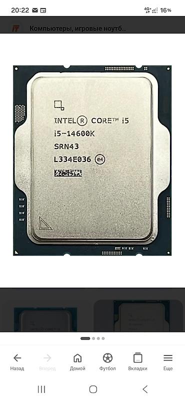 Процессор для ПК, Новый, Intel Core i5, 14 ядер