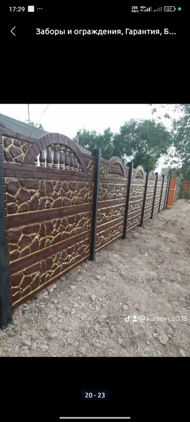 кирпич полублок размеры: Еврозаборы и ограждения из железобетонных секций с монтажом