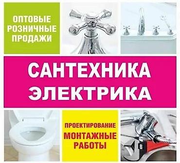 Электрики: Электрик | Установка счетчиков, Демонтаж электроприборов, Монтаж видеонаблюдения Больше 6 лет опыта — 5