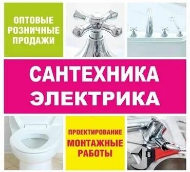 электрики услуга: Электрик | Установка счетчиков, Установка стиральных машин, Демонтаж электроприборов Больше 6 лет опыта