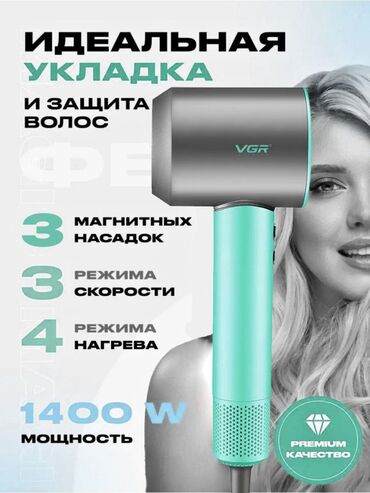 Фены: Фен для волос – профессиональный уход у вас дома! 💨💇‍♀️ ✨ Магнитные