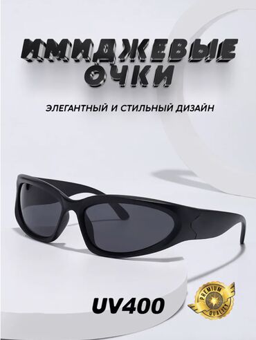 пластырь от мозолей бишкек: Солнцезащитные очки очки, Унисекс, Кошачий глаз, Оригинал, Новый