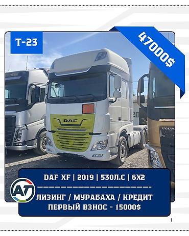 Тягачи: Тягач, DAF, 2019 г. — 1