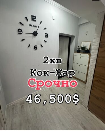 снять дом для мероприятий: 2 бөлмө, 35 кв. м, Жеке план, 5 кабат, Евроремонт