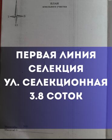 участок берлик: 3 соток, Для бизнеса, Красная книга, Тех паспорт