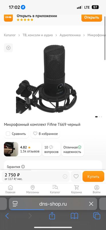 квартира студия 26 метров: Микрофон fifine Condenser Microphone Fifine T669 Почти не
