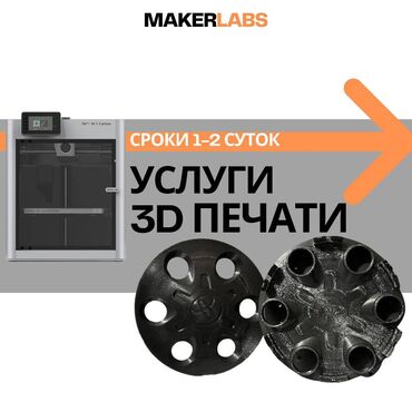 хирургический отсос: 3D печать на заказ. Изготовление 3D моделей 3D печать – это отличный