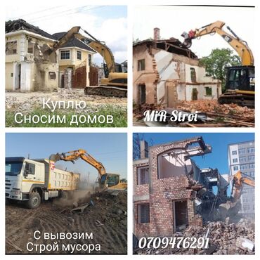 накопительный бак для воды в частном доме цена: Снос стен, Разбор полов, Снятие потолков Больше 6 лет опыта