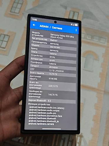 galaxy z fold 2: Samsung Galaxy S23 Ultra, Б/у, 256 ГБ, цвет - Белый, 1 SIM, eSIM — 10