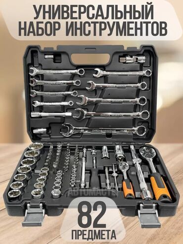 чемодан набор инструментов: 82-предмет набор ключей фирма CR-V как видите качество очень хорошая